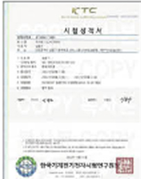 16-풍량시험성적서