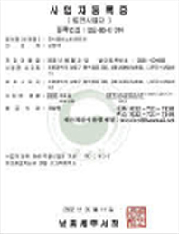 3-사업자등록증(인천)