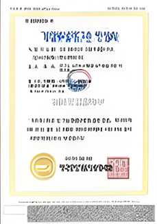 12-기업부설연구소 인정서