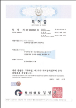 1-특허증
