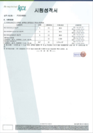 11-원적외선 협군 시험성적서