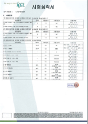 12-항차, 유해물질 시험성적서