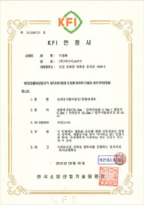 14-준불연재(KFI 인정서)