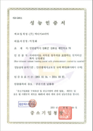 16-성능인증서