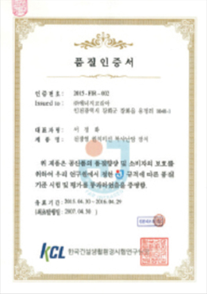 18-KCL 품질인증지정서