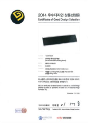 20-우수디자인 선정증