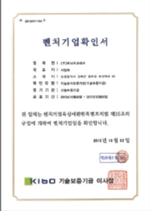 21-벤처기업확인서