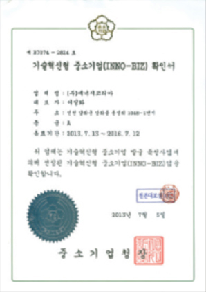 23-INNO-BIZ 확인서