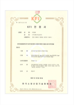 26-KFI 인증서