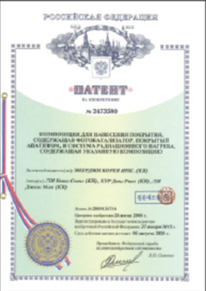 4-RUSSIA PATENT