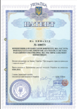 5-UKRAINE PATENT