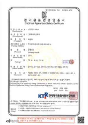 6-전기용품 안전인증(KC)